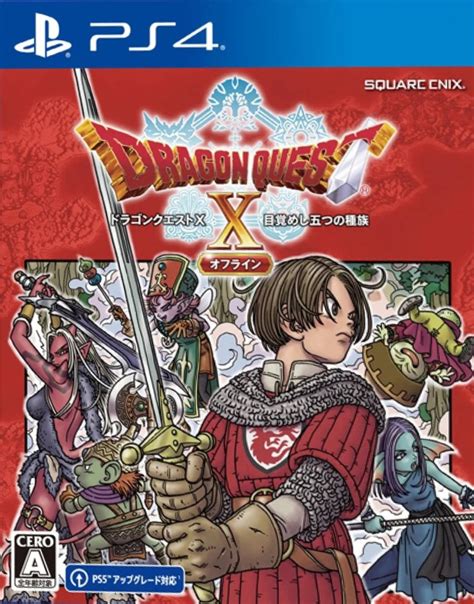 [Nintendo Switch] Dragon Quest X: Rise of the Five Tribes .